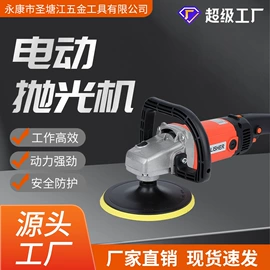电动抛光机;修边机;搅拌机