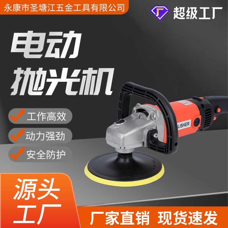 Steel Han car beauty polishing machine high power 220V speed control polishing marble floor waxing machine polishing machine