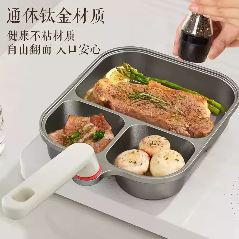 【通体·钛金】三合一煎锅早餐锅不粘锅煎蛋鸡蛋汉堡不粘加厚锅具