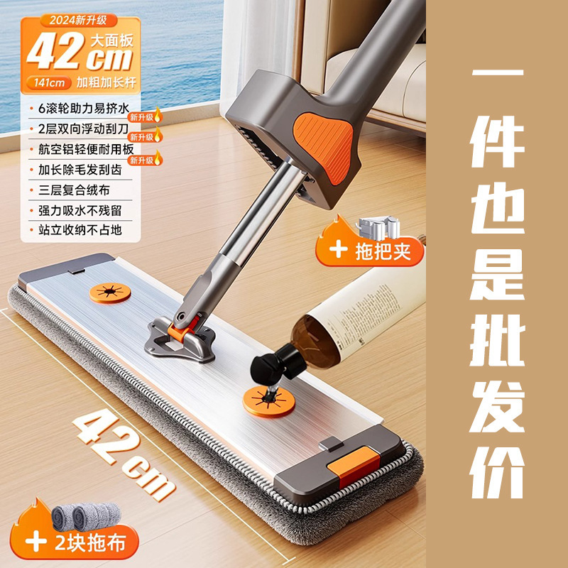 手洗い不要の大型家庭用フラットモップ、吸水性モップ、怠け者用モップ、モップスクレーパー|undefined