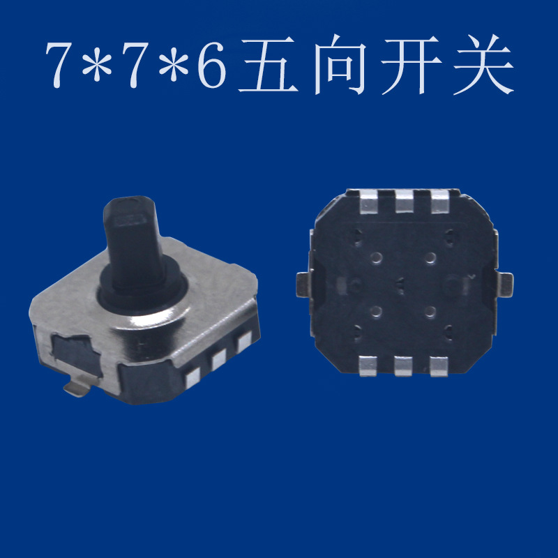 7*7*6斜五向贴片开关 多方向控制开关摇柄轻触按键开关