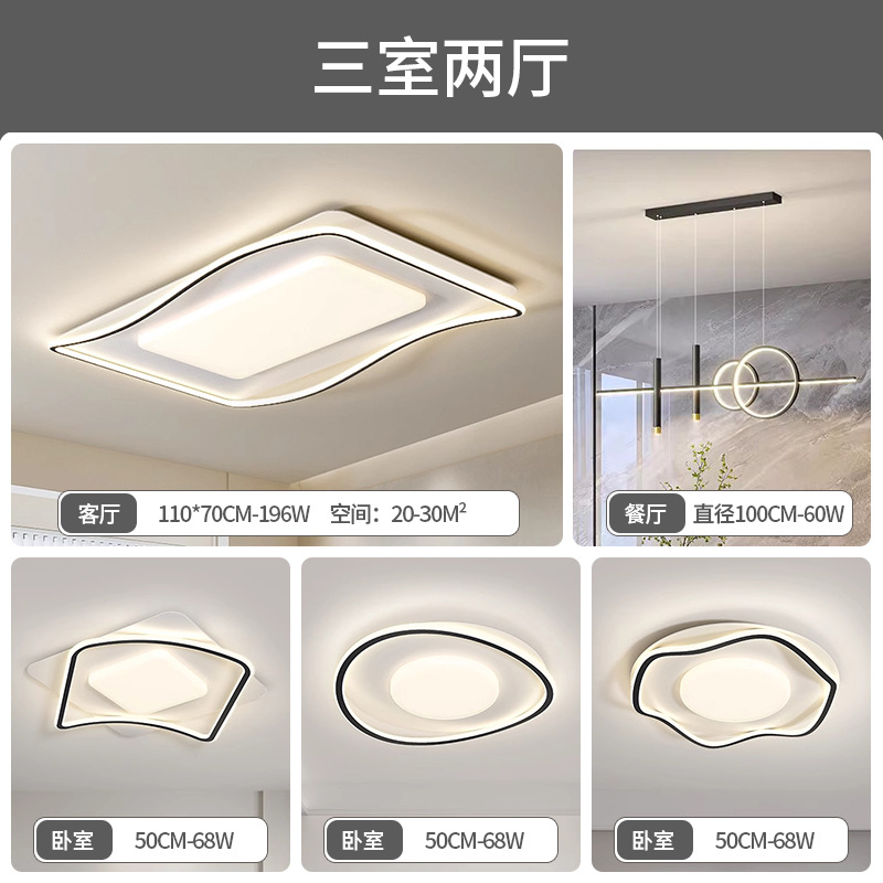 Luz de techo de la sala de estar iluminación de viento crema de la sala de estar lámpara principal lámpara de dormitorio paquete de lámparas Zhongshan