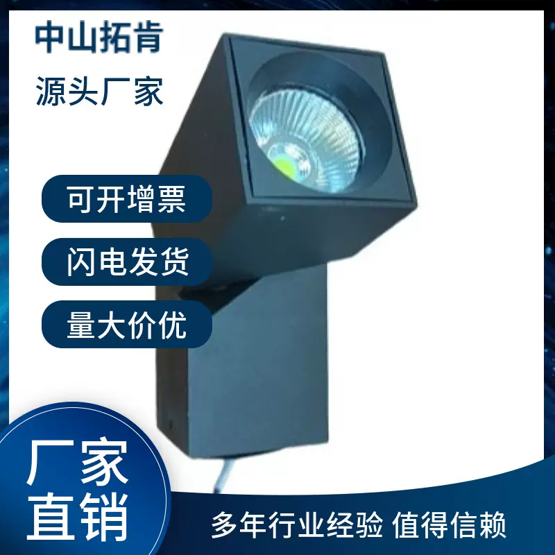 拓肯企业 方形折叠明装COB款筒灯天花灯卧室客厅