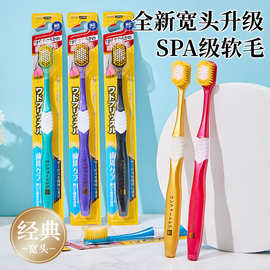 严选10支装65孔宽幅软毛牙刷成人口腔清洁家用牙刷 日式铺货工具