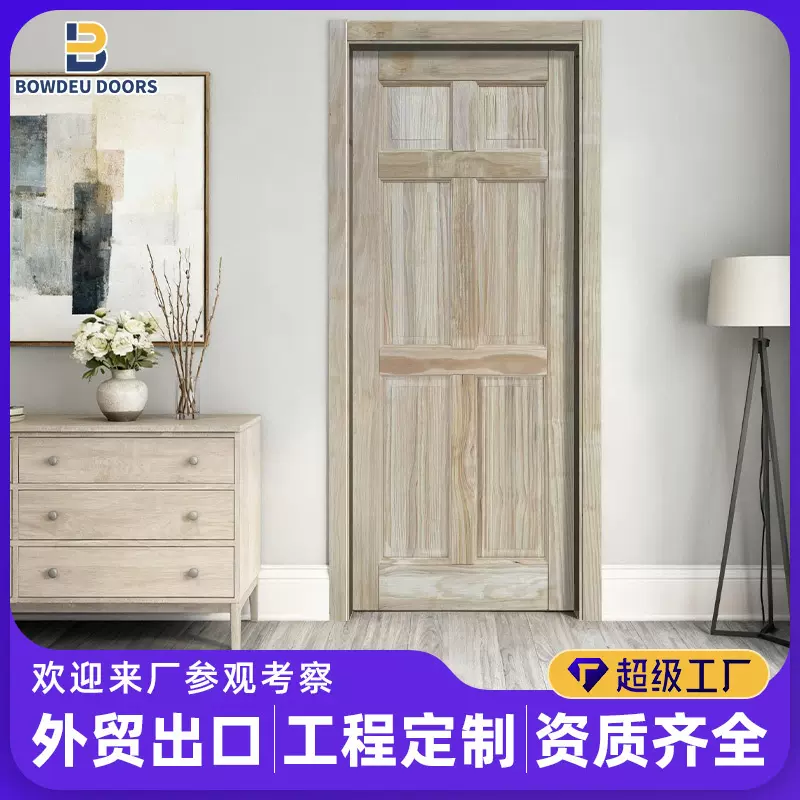 跨境出口实木松木门家用6格素胚卧室门solid wood interior door