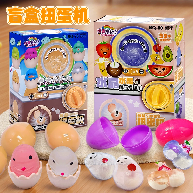 Игрушка, слайм для детского сада, капсульная игрушка, новая коллекция, подарок на день рождения, опт