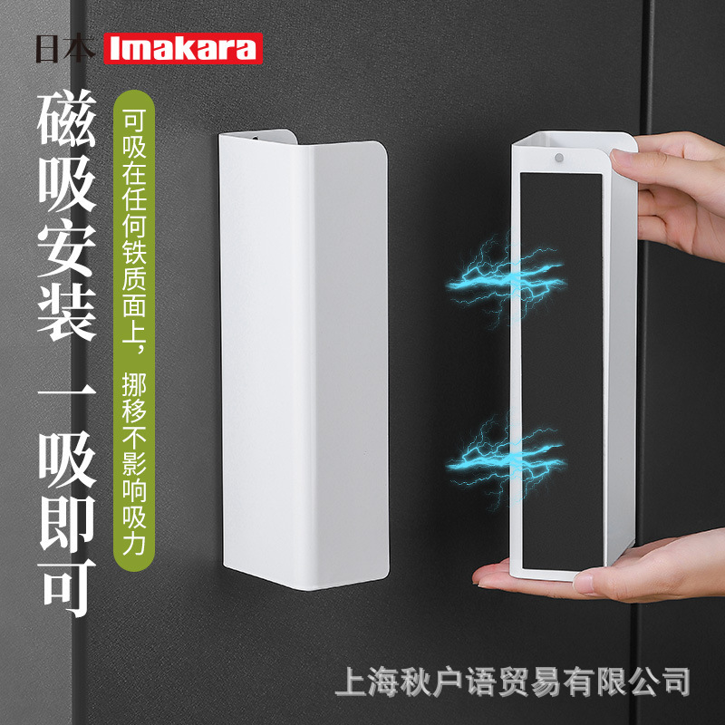 Imakara铁艺磁吸湿巾收纳盒收纳架家用厨房收纳纸巾湿巾收纳架|undefined