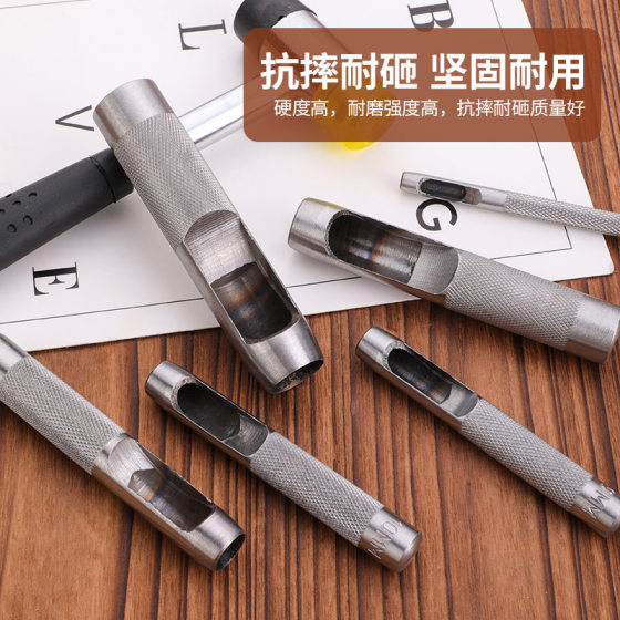 Non-slip belt punching hole punching steel round punching belt punching hollow punching DIY leather all-steel hole opener hole puncher