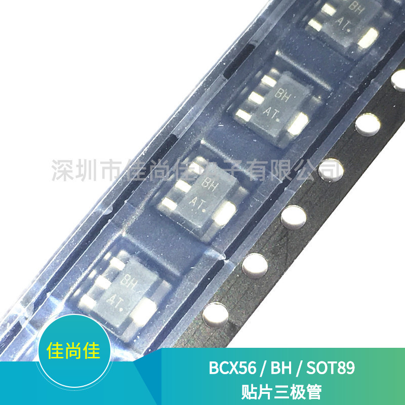 BCX56 丝印BH SOT89 NPN晶体管 贴片三极管