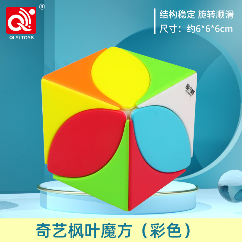 Qiyi Warrior Qihang 234567 レベルピラミッドメープルリーフ子供の教育入門教育ルービックキューブ卸売印刷|undefined