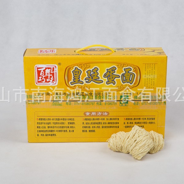 厂家出售 健康手工鸡蛋面条 4斤箱装皇廷蛋面 非油炸营养拉面