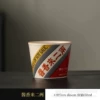 [酱香来二两杯]