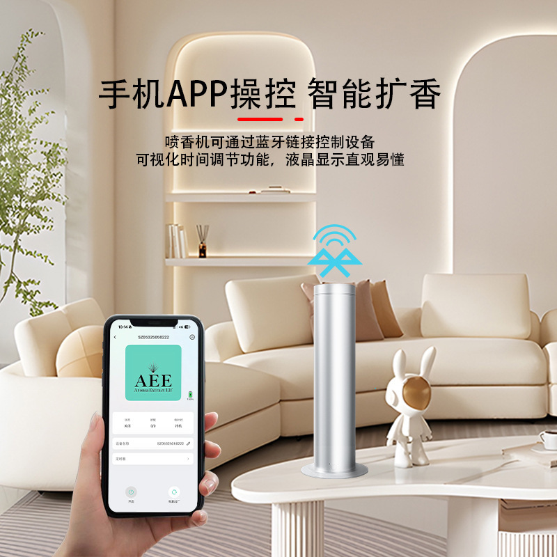 APP デスクトップアロマセラピーマシンホテル商業アルミニウム合金 300 ㎡ ディフューザータイミングピュアエッセンシャルオイル自動芳香機|undefined