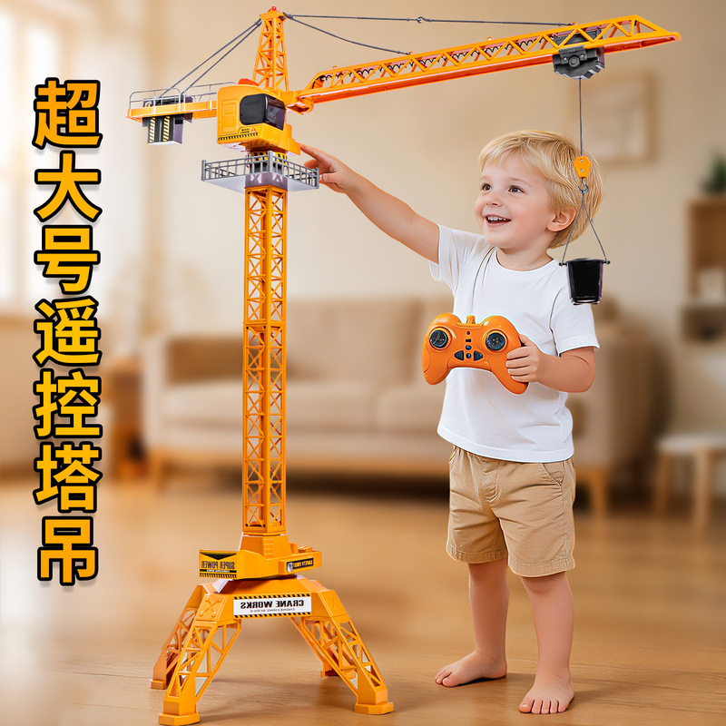 Boy's Oversized Remote Control Tower Crane Simulation Model Children's Engineering Toy Cross-Border Wholesale Boy's Oversized Remote Control Tower Crane Simulation Model Children's Engineering Toy Cross-Border Wholesale