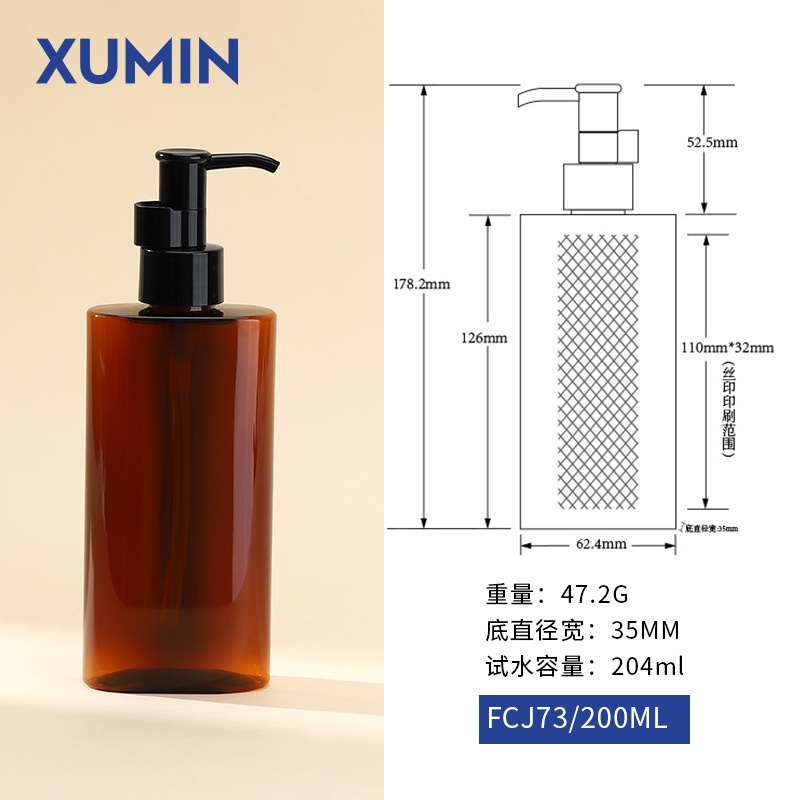 Xumin cosméticos 150ml botella de bomba hidráulica de esencia de té elíptica 200ml botella de emulsión en stock
