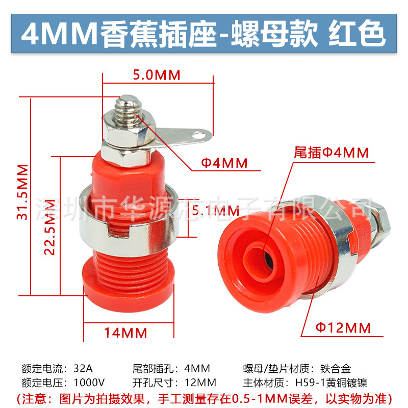 32A 高電流純銅 4 ミリメートル安全バナナソケットパネルテストプラグメス計器端子ジャック|undefined