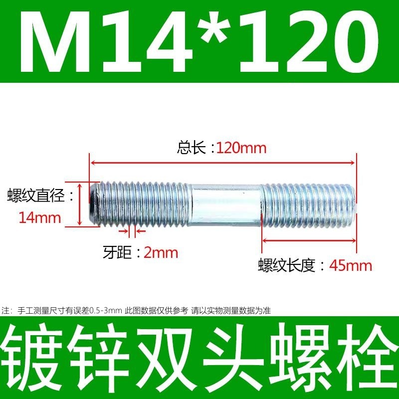 镀锌碳钢双头螺栓镀锌双头螺杆丝双头螺丝不锈钢双头螺栓双头螺柱|undefined