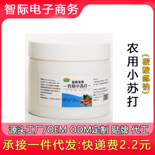 Plant Baking Soda! Agricultural Baking Soda Is Used to Grow Vegetables, Remove Insects, Prevent Insects, Increase Vegetable and Fruit Production, and Strengthen Seedling Growth