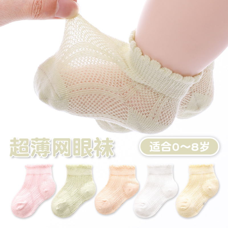 Children's Socks Summer Ultra-Thin Baby Socks Mesh Lace Socks Pure Color Boys and Girls Boneless Baby Socks Soft
