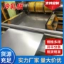 开平光面切割spcc冷轧卷