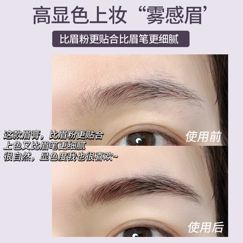 Gemeng Air Soft Mist Eyebrow Cream for Novice Wild Eyebrow Girl Dyeing Eyebrow Cream Cosmetics Makeup Makeup Does Not Decolor and Comes with an Eyebrow Brush