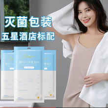 浴巾毛巾白色纯棉一次性宾馆民宿五星级酒店专用厂家直销一件代发