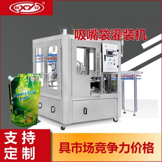富氢水全自动液体果冻豆奶饮料吸嘴袋灌装机自立袋灌装旋盖机
