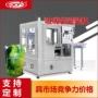液体灌装自动吸嘴袋旋盖机