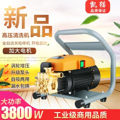 Washer Household High Pressure Washer: Portable car washer