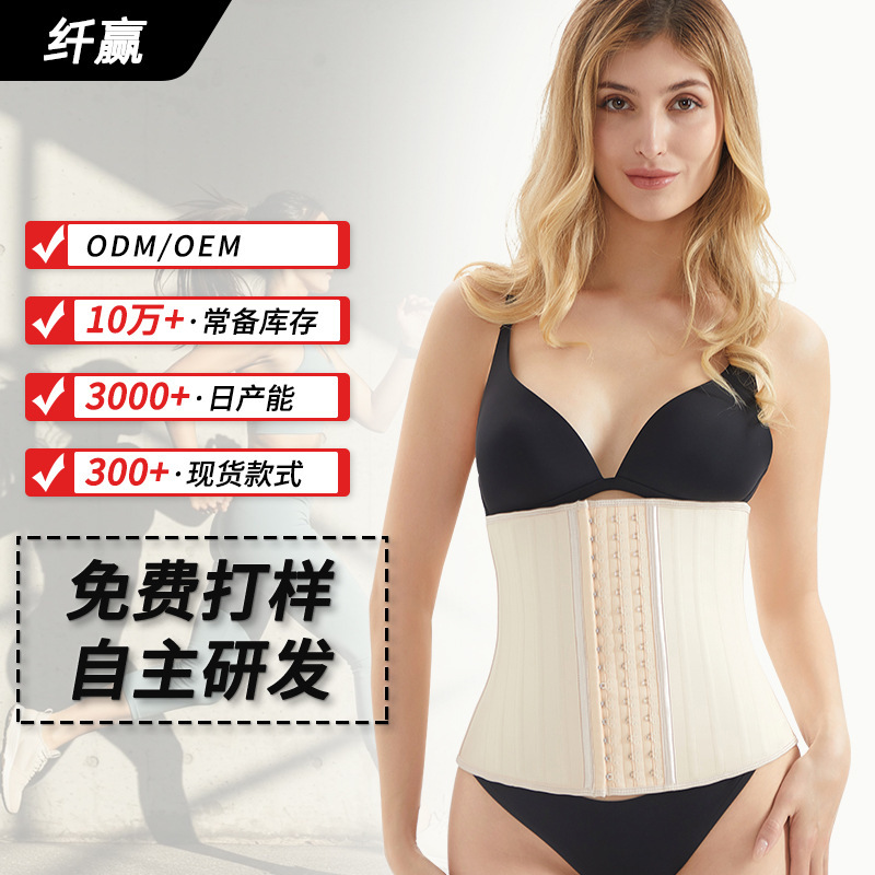 25 Steel Bone Matte Rubber Shapewear Sports Belt Fitness Abdominal Corset Women's Waist Trainer