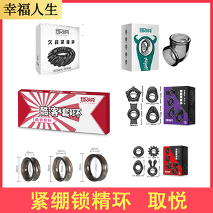 Cool Male Delay Ring, Semen Locking Ring, Foreskin Restraint Ring, Couple's Bedroom Fun Toy, Long-Lasting Semen Locking Ring