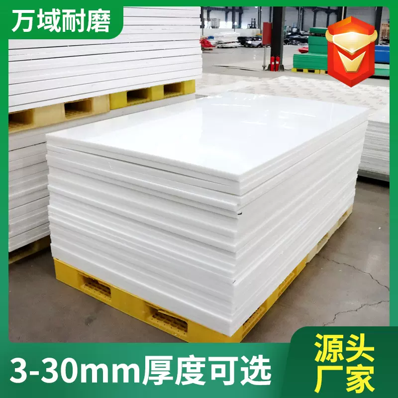 酸碱槽pp板 全新料易焊接白色PP板厂家 聚丙烯板水产养殖pp板