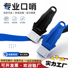 现货高音频声口哨学生体育锻炼集训比赛高分贝教师裁判口哨