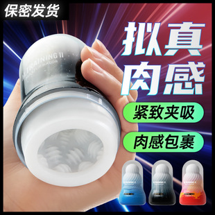 Roselex Rainbow Airplane Egg Manual Realistic Meat Adult Sex Toys Male Masturbator 90 Pcs/Box