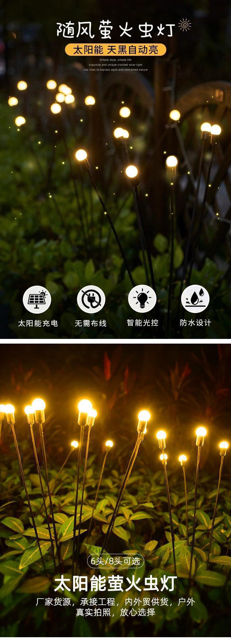 太阳能景观灯