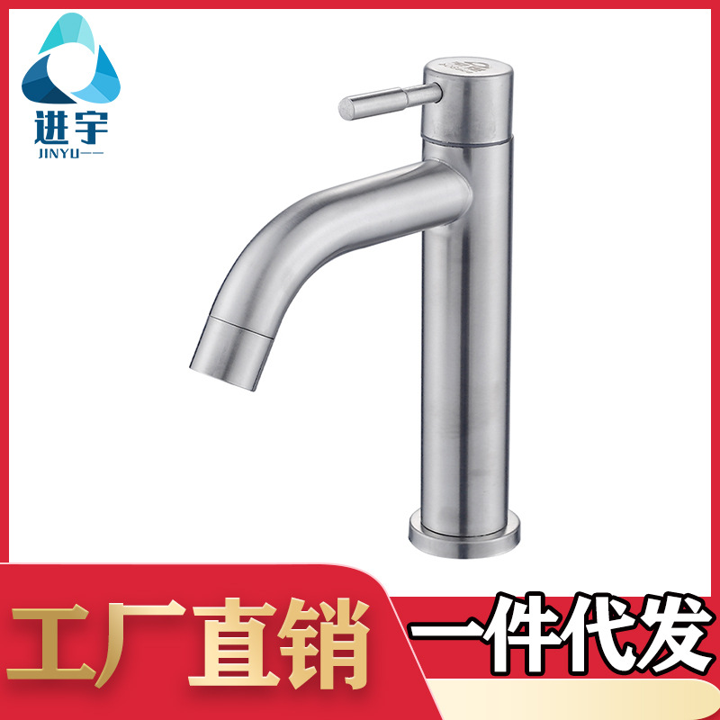 304 stainless steel single cold basin faucet wire drawing basin faucet washbasin faucet single hole hot and cold faucet