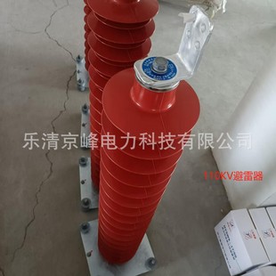 Hy10Wz-108/281 Outdoor High-Voltage Zinc Oxide Arrester 110Kv Composite Power Station Type Silicone Lightning Arrester