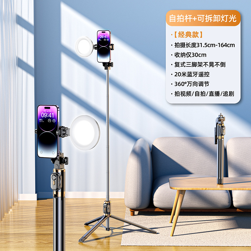 スマホ自撮り棒 フィルライト付き Bluetooth自撮り神器 ハンドヘルド ポータブル 一体型 フロア撮影用三脚スタンド|undefined