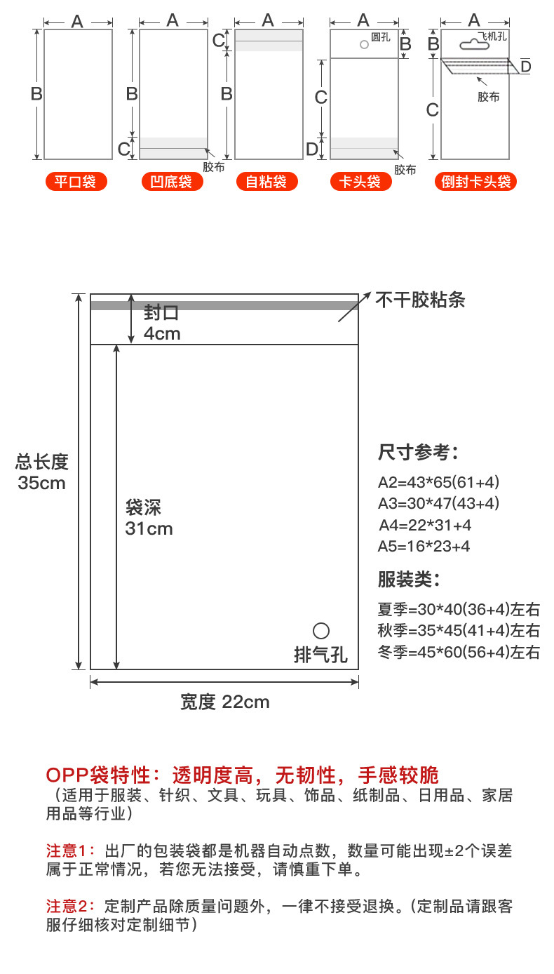 塑料袋-详情改_08