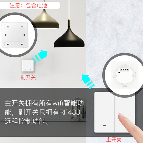 wifi涂鸦智能家居灯控开关rf433射频随意贴APP定时零火智能开关
