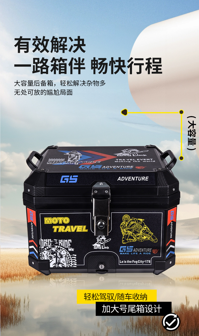 Detachable Motorcycle Tail Box Waterproof Electric Vehicle Trunk Storage Scooter Base Motorcycle Touring