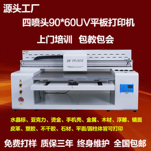 工业大型UV平板打印机亚克力钣金属不锈钢广告化妆品印刷喷绘机