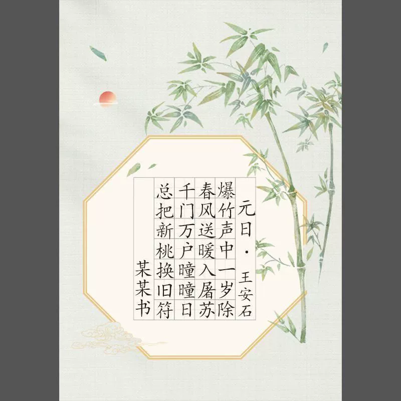 Ancient poetry for elementary school students, pen, practice, calligraphy, increased thickness
