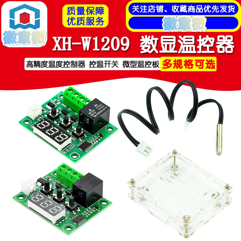 New Xh-W1209 Digital Display High-Precision Temperature Controller Temperature Control Switch Micro Temperature Control Board Bulk Shell