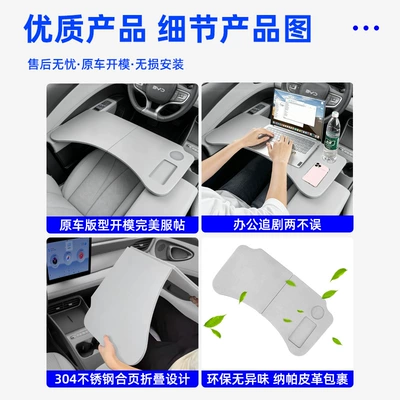 for Small Table Boards, Car table board