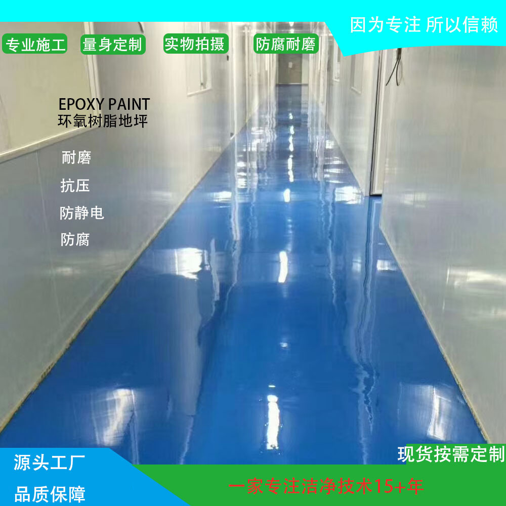 环氧地坪施工厂家无机环氧地坪室内外地坪施工