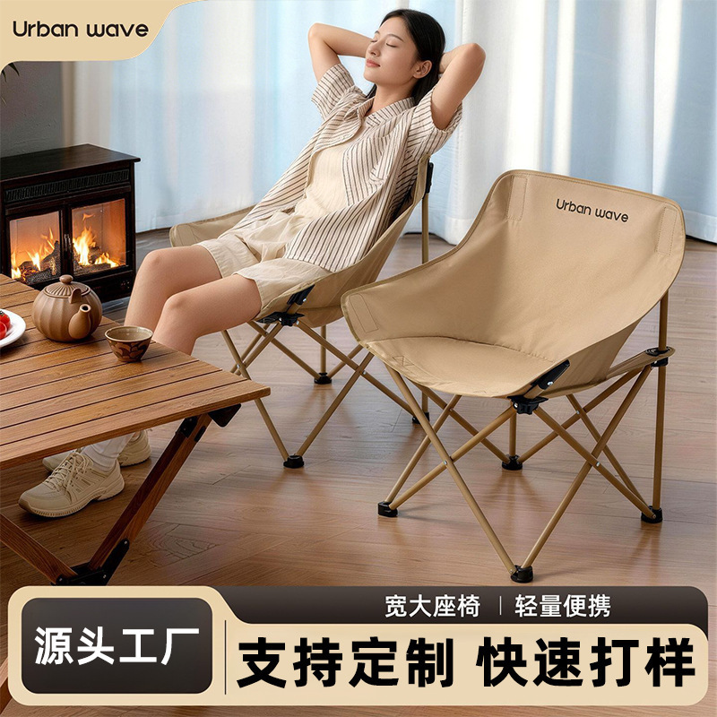 Moon Chair Outdoor Folding Chair Leisure Chair with Backrest Ultra-Light Moon Chair with Thickened Steel Tube Fishing Portable Camping Chair