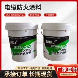 耐火防火材料;防火涂料;密封胶