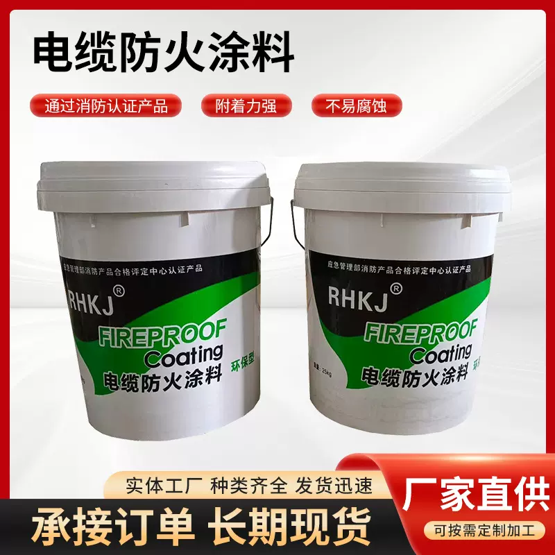 国标电缆防火涂料膨胀型G60-3环保型阻燃水性漆工业油性厂家批发