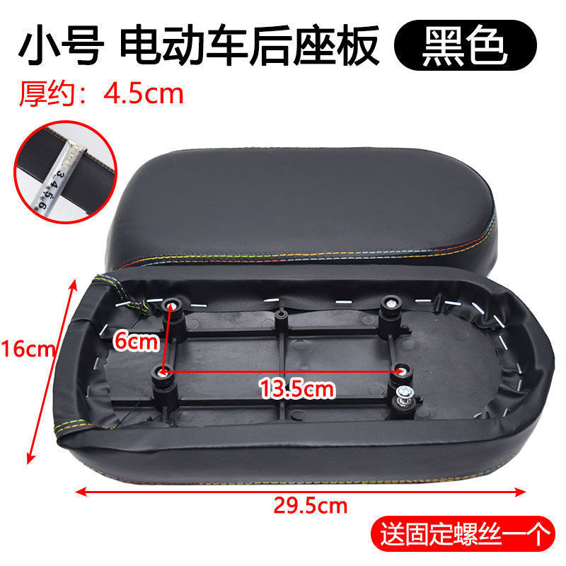 Cojín del asiento trasero de vehículo eléctrico, cojín del asiento trasero de batería universal, accesorio del asiento trasero de vehículo eléctrico